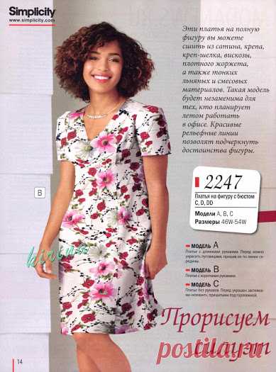 Диана Моден №2 2012.