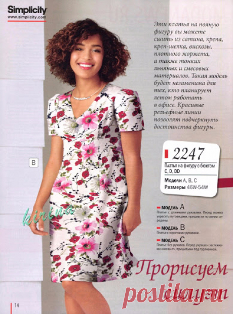 Диана Моден №2 2012.