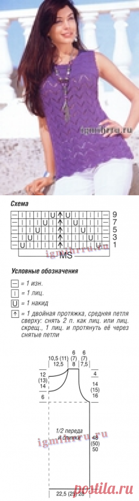 ЛЕТНИЙ ТОП С АЖУРНЫМИ ЗИГЗАГАМИ.