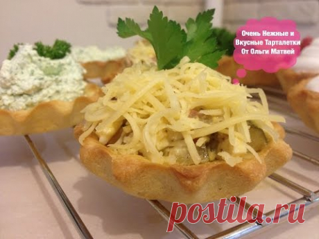 Очень Нежные и Вкусные Тарталетки (с Разной Начинкой) | Tartlet Recipe