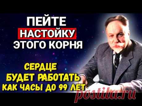 1 ложка на Пол Стакана – сосуды идеально чистые. 100-летний врач  Сперанский