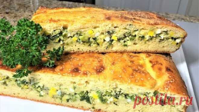 ЗАЛИВНОЙ ПИРОГ с яйцом и зеленым луком. Вкус и Запах весны в каждом кусочке!