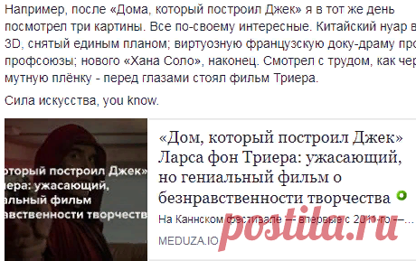 (5) Антон Долин - Ты, Триер, бог, и сам ты это знаешь. Можно...