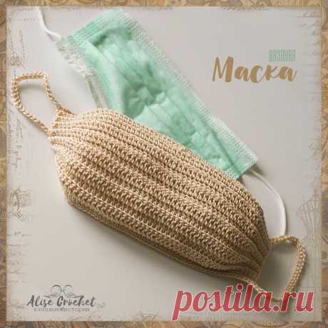 Декоративная маска для лица вязаная крючком