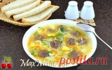 Суп с мясными фрикадельками