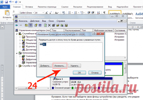Компьютер не видит флешку: в чем причина?