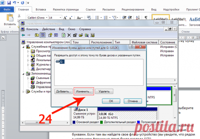 Компьютер не видит флешку: в чем причина?