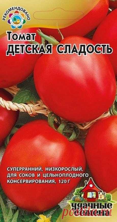 . Томат низкорослый &quot;Детская сладость&quot;