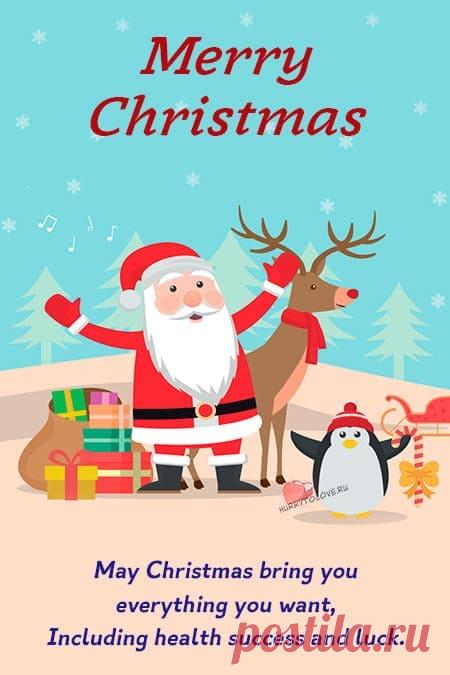 Открытки с Рождеством на английском языке: поздравления в картинках на 7 января 2024