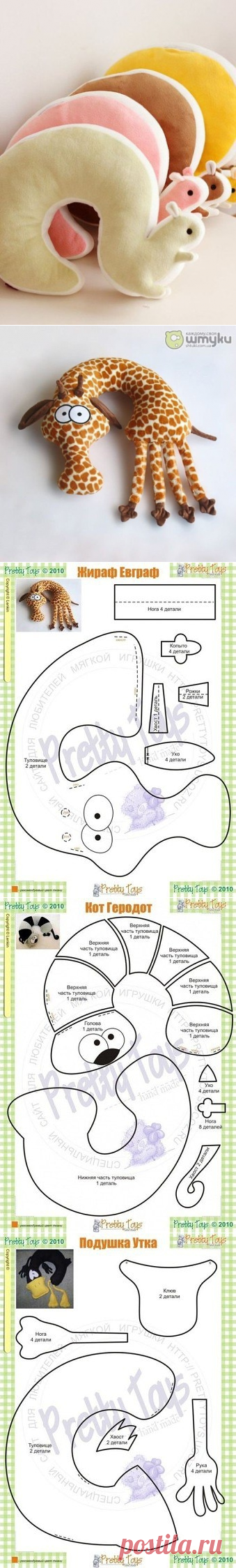 Дорожная подушка. Идеи и выкройки