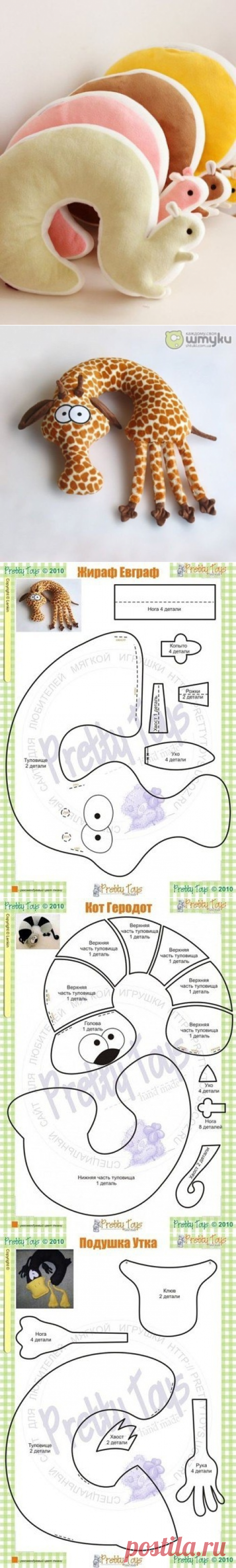 Дорожная подушка. Идеи и выкройки