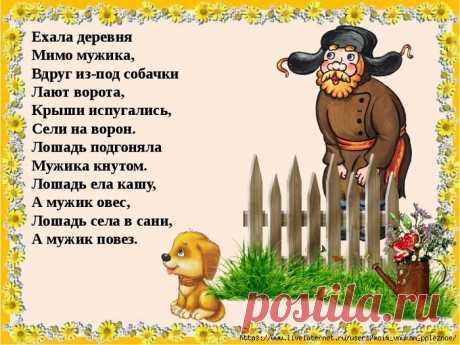 Как небылицы помогут вашему ребенку научиться пересказывать?