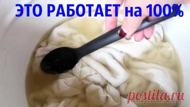Как отстирать сильно пожелтевшие вещи Как отстирать сильно пожелтевшие вещи, например кухонные полотенца, майки, футболки? Этот способ работает также на постельном белье. Не нужно покупать дорогие отбеливатели, все ингредиенты точно есть ...