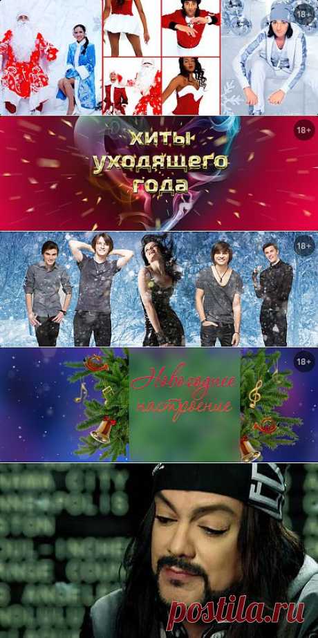 Клипы: смотреть видео клипы онлайн, слушать музыку онлайн, видеоклипы бесплатно и без регистрации — music.ivi.ru