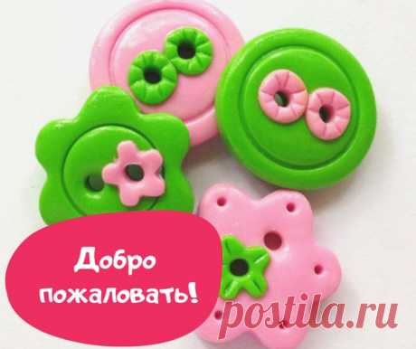 Добро пожаловать в группу, созданную для комфортного пополнения хомячьих запасов. 
Тут вы найдете много интернет-магазинов и, возможно, кто-то будет совсем рядом с вами! 
 Будете в курсе текущих совместных закупов, акций или розыгрышей. 
 Здесь же можно подать в розыск нужный материал: поможем всеми силами, кто-нибудь из рукодельниц может знает где искать, а вдруг и сам магазин даст о себе знать. 
 А еще дадим шанс вашему хомяку разгрузиться в рубрике "Пристрой" https://vk...