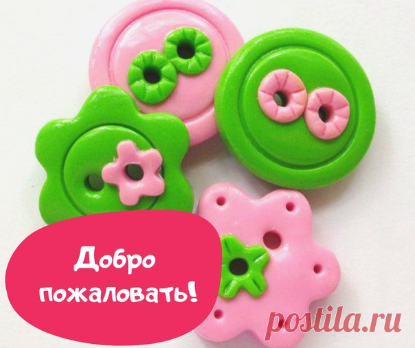 Добро пожаловать в группу, созданную для комфортного пополнения хомячьих запасов. 
Тут вы найдете много интернет-магазинов и, возможно, кто-то будет совсем рядом с вами! 
 Будете в курсе текущих совместных закупов, акций или розыгрышей. 
 Здесь же можно подать в розыск нужный материал: поможем всеми силами, кто-нибудь из рукодельниц может знает где искать, а вдруг и сам магазин даст о себе знать. 
 А еще дадим шанс вашему хомяку разгрузиться в рубрике 