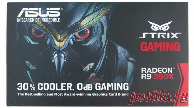 Видеокарты - Тестирование Radeon R9 390X и обзор видеокарты ASUS STRIX-R9390X-DC3OC-8GD5-GAMING | Overclockers.ua