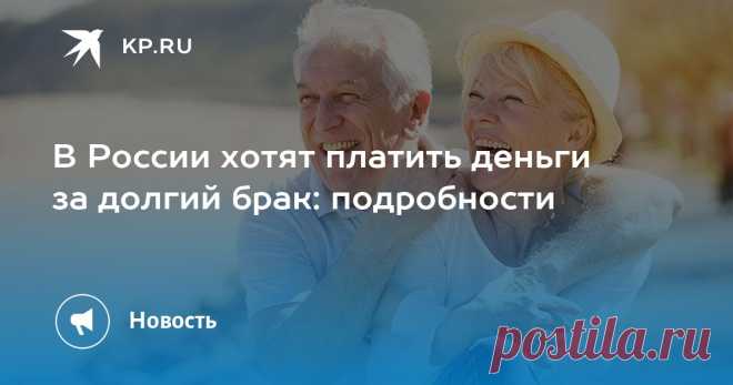 14-2-25-- В ГД- ПРОЕКТ о ВЫПЛАТЕ СЕМЬЯМ В БРАКЕ - 30 ЛЕТ