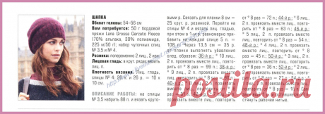 вязаные шапки спицами со схемами и описанием: 26 тыс изображений найдено в Яндекс.Картинках