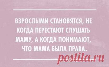 В точку! Мудрые цитаты