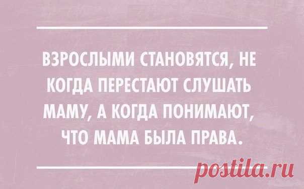 В точку! Мудрые цитаты