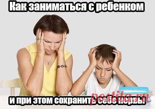 Трудно стало сразу после поступления в школу. Строгий учитель, никаких поблажек, быстро пошло письмо, в день по букве. К середине октября дети писали диктант из 5 предложений. Со второй четверти - тетради в широкую полоску! Можете представить, какой там был караул в наших тетрадях, с его то руками. Домашки как бы нет, но доделать то что не сделано в классе надо. То есть первого дня мы с сыном впря