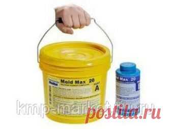 MOLD MAX 20 СИЛИКОНОВЫЙ КОМПАУНД 1,00 КГ: продажа, цена в Самаре. синтетические смолы от 
