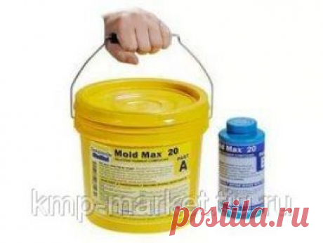 MOLD MAX 20 СИЛИКОНОВЫЙ КОМПАУНД 1,00 КГ: продажа, цена в Самаре. синтетические смолы от "ООО "КМП"" - 292883537