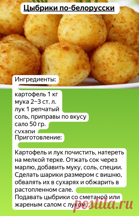 Что приготовить из картошки кроме пожарить, запечь и пюре: делимся рецептами | Кулинарные записки обо всём | Яндекс Дзен