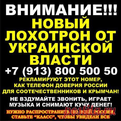 Внимание Всем!!!!!
Остановка!!!!!!!!!!!!... Все!!!! , Когда это преподносилось ,работало....На сегодняшний день, мы проверили - не работает , Видать убрали, но будьте осторожны, могут включить....За ними не заржавеет!!!!!!!!!!!  22.05.2014
