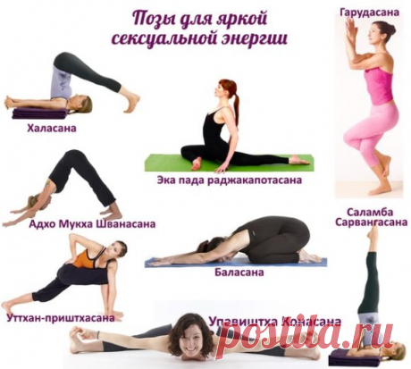 Йогические асаны для малого таза женщин