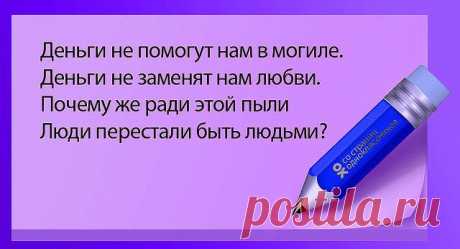 СТАТУСЫ, ЦИТАТЫ, АФОРИЗМЫ
