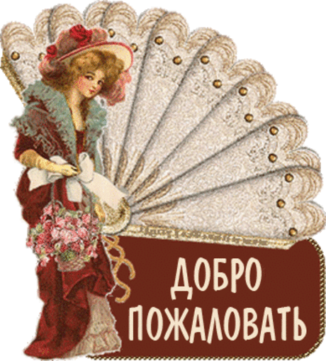 Красивые картинки, фото и Анимации