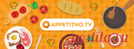 (2) Appetitno.TV - Видео
