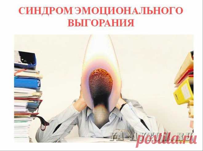 Сгорел на работе...? » Портал для авторов