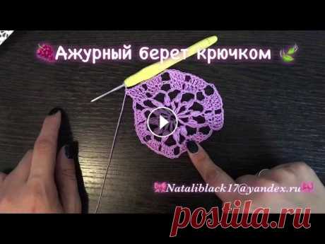 #Вязаниекрючком #Мастерклассы #Вязание...