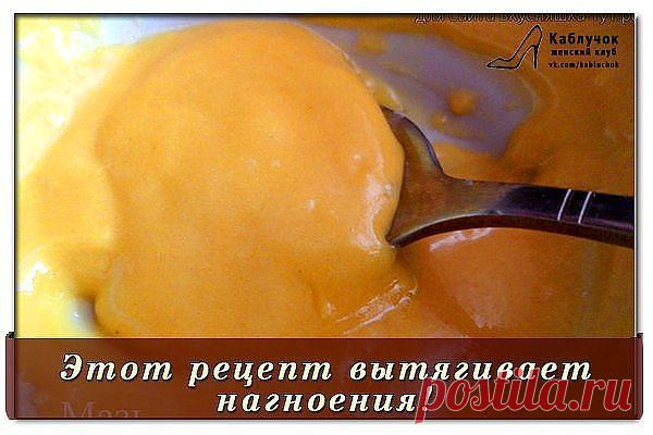 мазь от нагноения