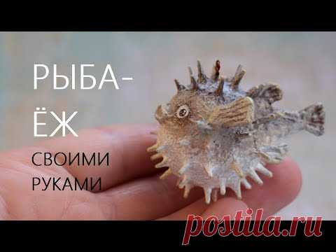 Рыба-ёж из шарика от дезодоранта