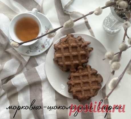 Рубрика «пробуем рецепты». Вафли и зефир от homeaesthetics и У Даши вкусно! | Искусство чистой жизни, или ИЧЖ | Дзен