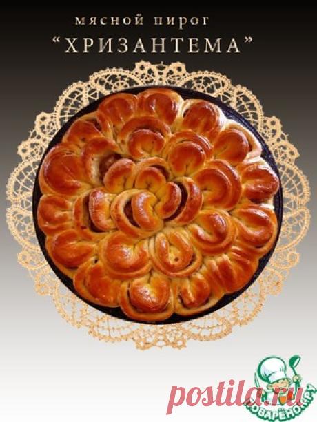 Пирог "Хризантема" с мясной начинкой - кулинарный рецепт