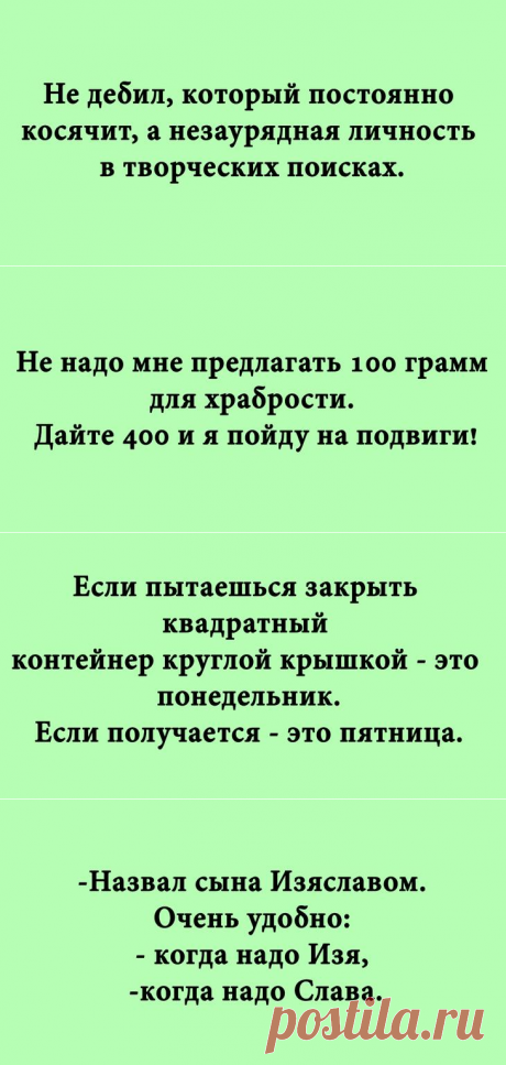 Смешные и остроумные шутки в картинках для хорошего настроения