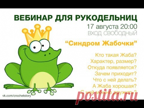 Синдром Жабочки у рукодельницы