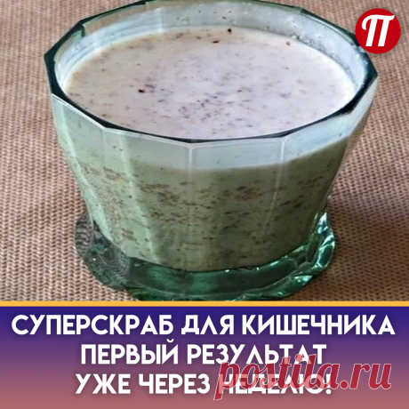 Приготовление:
1. Крупу измельчите в кофемолке до получения гречневой муки.
2. Залейте муку кефиром, хорошо перемешайте и отправьте в холодильник.
3. Со спокойной душой ложитесь спать: завтра вы станете на шаг ближе к фигуре своей мечты!
Пейте гречневый напиток в течение 14 дней, после месячного перерыва курс можно повторить. Чудесный коктейль поможет убрать до 500 г лишнего веса за сутки, стоит лишь исключить из рациона мучное, сладкое и алкоголь.