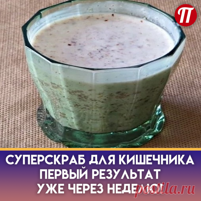Приготовление:
1. Крупу измельчите в кофемолке до получения гречневой муки.
2. Залейте муку кефиром, хорошо перемешайте и отправьте в холодильник.
3. Со спокойной душой ложитесь спать: завтра вы станете на шаг ближе к фигуре своей мечты!
Пейте гречневый напиток в течение 14 дней, после месячного перерыва курс можно повторить. Чудесный коктейль поможет убрать до 500 г лишнего веса за сутки, стоит лишь исключить из рациона мучное, сладкое и алкоголь.