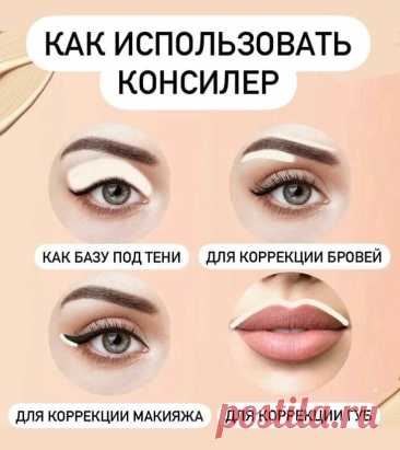 Пин на доске макияж