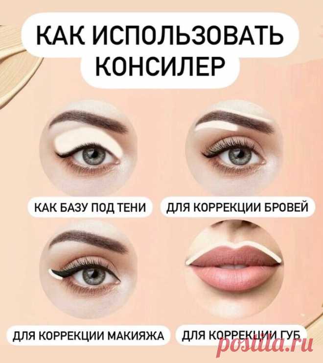Пин на доске макияж