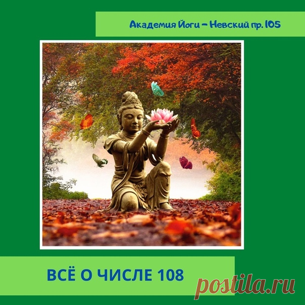 Статья представляет собой попытку выяснить магию числа 108, что за ним скрывается, что об этом говорит древняя наука, совпадение в математике, физике, химии, религии, астрономии – случайность или закономерность?
Показать полностью…