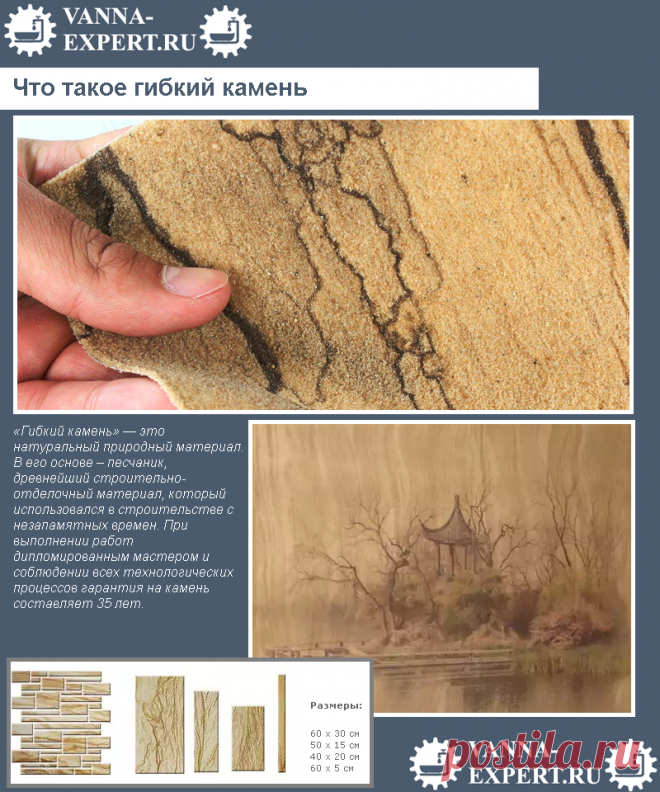 Гибкая плитка для ванной комнаты - виды и монтаж своими руками, самоклеющаяся,мягкая,акриловая,виниловая, самоклеющая,леруа мерлен,пвх, кварцвиниловая для стен ванной, цена, гибкий камень,