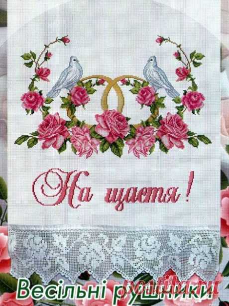схемы для вышивания крестиком рушников бесплатно: 24 тис. зображень знайдено в Яндекс.Зображеннях