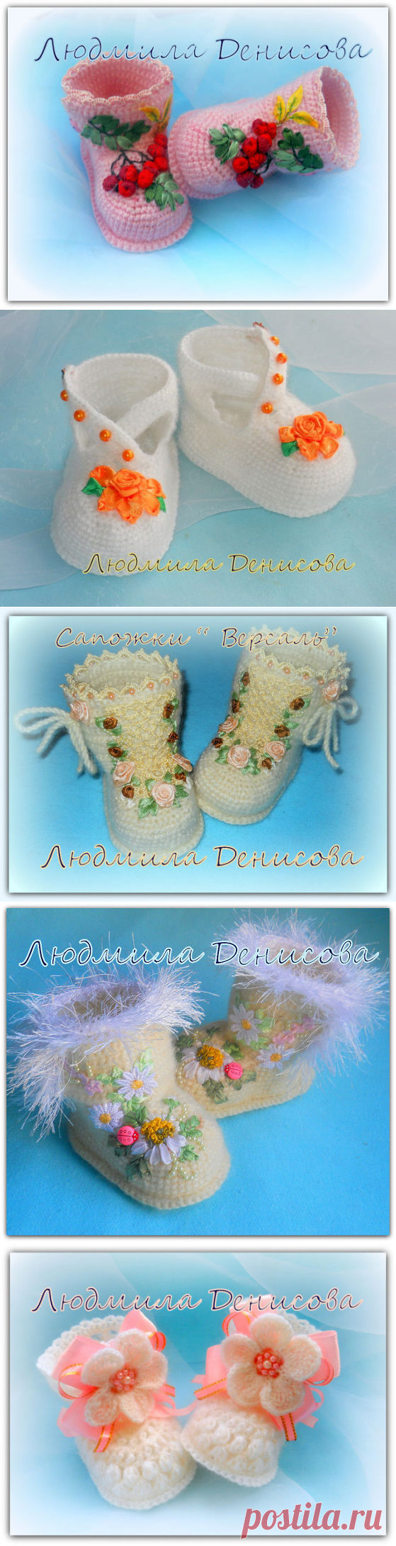 ШИКАРНЫЕ ПИНЕТКИ ОТ ЛЮДМИЛЫ ДЕНИСОВОЙ.